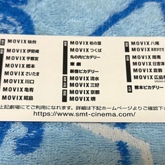 SMT  映画チケット未使用 2枚セットの画像