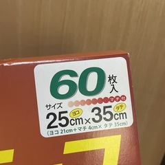 アイラップ60枚入り×2箱です☺️の画像