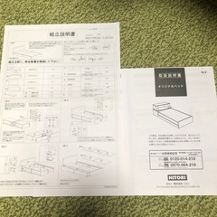【売約済】ニトリ　ベッドフレームの画像