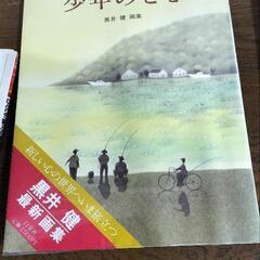 写真の本3冊の画像