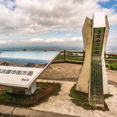 🌿多度山ハイキング 自然の中での 恋活・友達作り 軽登山