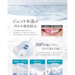 口腔洗浄器 ジェットウォッシャー 5種類の水流モード 携帯用 USB充電式の画像