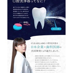 口腔洗浄器 ジェットウォッシャー 5種類の水流モード 携帯用 USB充電式の画像