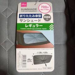 サンシェードの画像