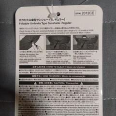 サンシェードの画像