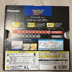 【1本だけ】パルックプレミア 30形の画像