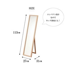 スタンドミラー 27×31×113cm の画像