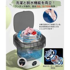 【新品】小型洗濯機 ミニ洗濯機 12L大容量 折り畳み式 殺菌 急速脱水機能 ペット服の画像