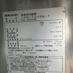 2021年 フクシマガリレイ テーブル形冷蔵庫 316Lの画像