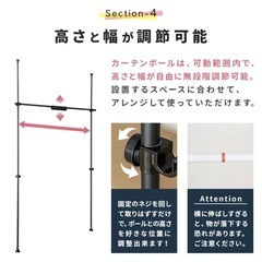☆受渡完了☆つっぱり カーテンポール　突っ張り棒　パーテーション　仕切りカーテンの画像