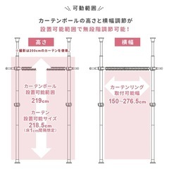 ☆受渡完了☆つっぱり カーテンポール　突っ張り棒　パーテーション　仕切りカーテンの画像