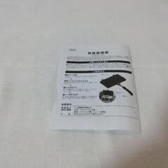 新品ダブルホットサンドメーカーの画像