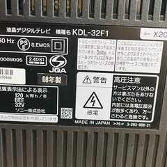 SONY BRAVIA 32インチの画像