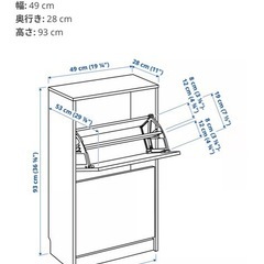 IKEA BISSA ビッサ シューズボックス2段の画像