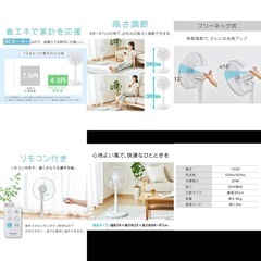 良品リモコン付き扇風機3,000円！の画像