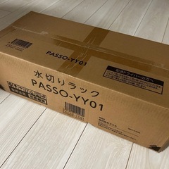 水切りラック　新品未開封の画像