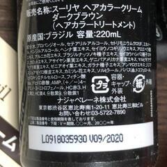 【松本市引き取り限定】スーリヤ ヘアカラークリーム（ダークブラウン）２本セットの画像