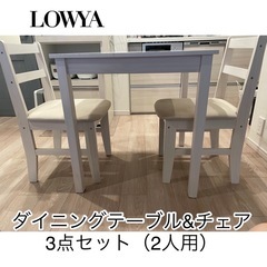 二人掛けダイニングテーブルの画像