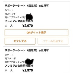 サンフレチケット　8月20日（水）神戸戦2枚の画像