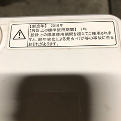 生活家電洗濯機　　HISENSE HWｰG45E4KW 4.5KG 2016年製の画像