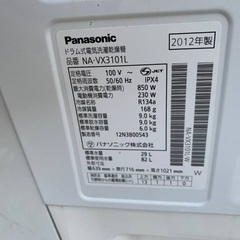 EJ5357番 Panasonic ドラム式電気洗濯乾燥機 NA-VX3101Lの画像