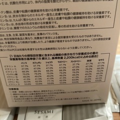 システムダイエットの画像
