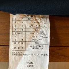 セミダブル　マットレスの画像