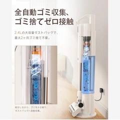 全自動 コードレス 掃除機 軽量 静音設計 7層濾過システム搭載 自動ゴミ捨ての画像
