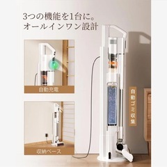 全自動 コードレス 掃除機 軽量 静音設計 7層濾過システム搭載 自動ゴミ捨ての画像