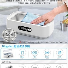 超音波洗浄機 650ml 大容量 55000Hz 強力振動 3段階タイマーの画像