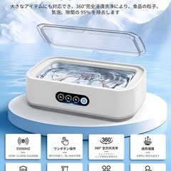 超音波洗浄機 650ml 大容量 55000Hz 強力振動 3段階タイマーの画像