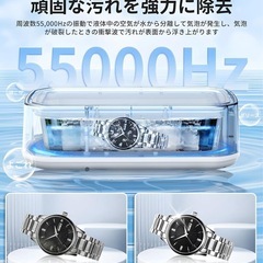 超音波洗浄機 650ml 大容量 55000Hz 強力振動 3段階タイマーの画像