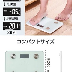 体重計の画像