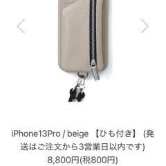 新品8800円のajewの定番ケース iPhone 13 Proの画像