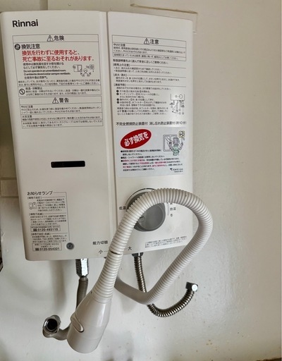 都市ガス専用 瞬間湯沸かし機 リンナイ