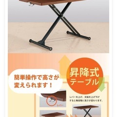 テーブル 昇降式 筑波産商 ダイニングテーブル ヴィンテージ キャスター付の画像
