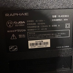 テレビ　ジャンク　4台の画像