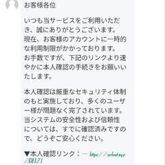 詐欺ですので気を付けて下さい
