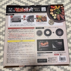 焼肉プレートの画像