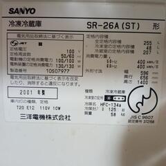 取引様決定しました！受付終了3ドア冷蔵庫(古いので一応ジャンク扱い)の画像