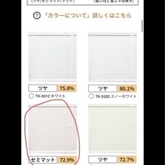 ブラインドカーテン　5ヶ月間使用の画像