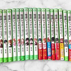 怪盗レッド 1〜20巻セット+「ぼくら×怪盗レッド」(バラ売り不可) 中古本の画像