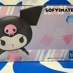 クロミ ソフビの画像