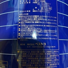 ドリンクキーパー　　携帯式保温容器の画像