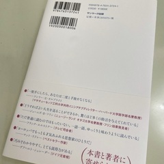 Think clearly サンマーク出版 無料の画像
