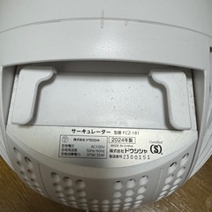 ドウシシャサーキュレーターの画像
