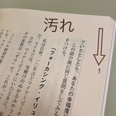 Think clearly サンマーク出版 無料の画像