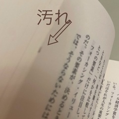 Think clearly サンマーク出版 無料の画像