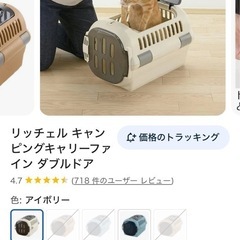 リッチェル　ペットキャリー　犬猫の画像