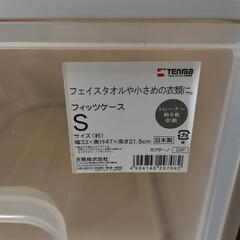 激安！【定価7,960円】【定価の半額以下✨】【2個セット】Fits フィッツケースS 収納ケースの画像